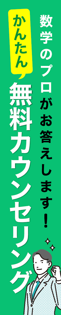 無料カウンセリング